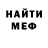 МДМА молли Anoony Mousey