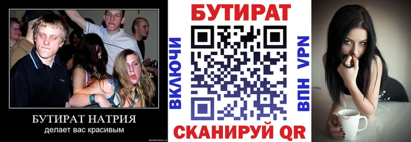 БУТИРАТ GHB  гидра   Иваново  магазин продажи наркотиков 