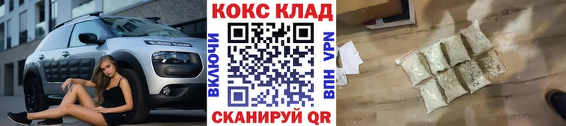 как найти закладки  Иваново  Кокаин Columbia 