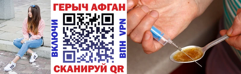 где можно купить наркотик  Иваново  Героин афганец 