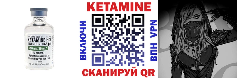 Кетамин VHQ  Иваново 