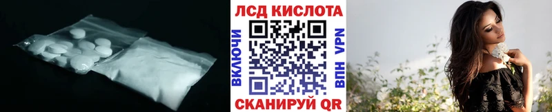 Лсд 25 экстази кислота  Иваново 